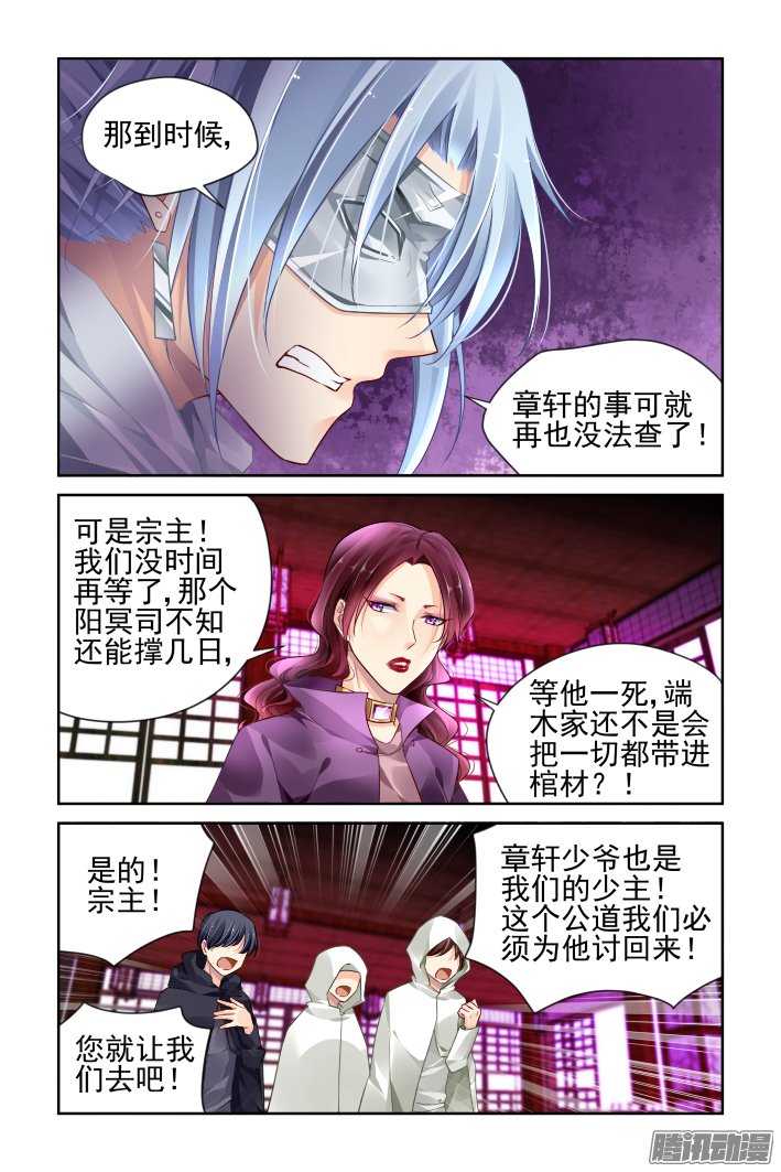 《灵契》漫画 164话