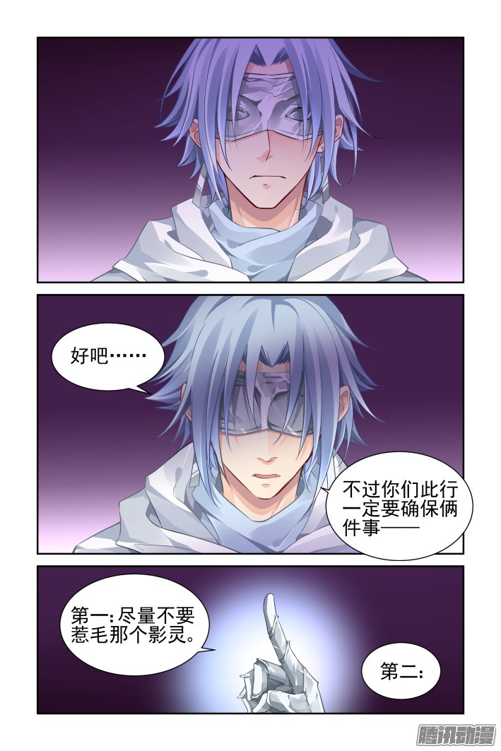 《灵契》漫画 164话