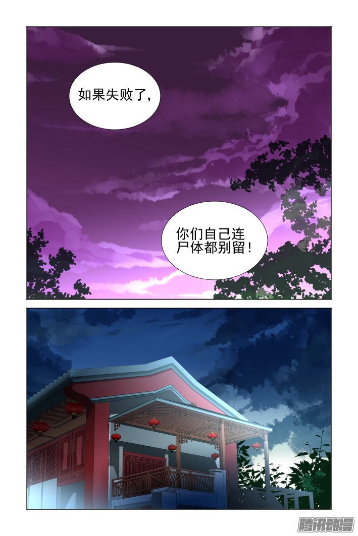 《灵契》漫画 164话