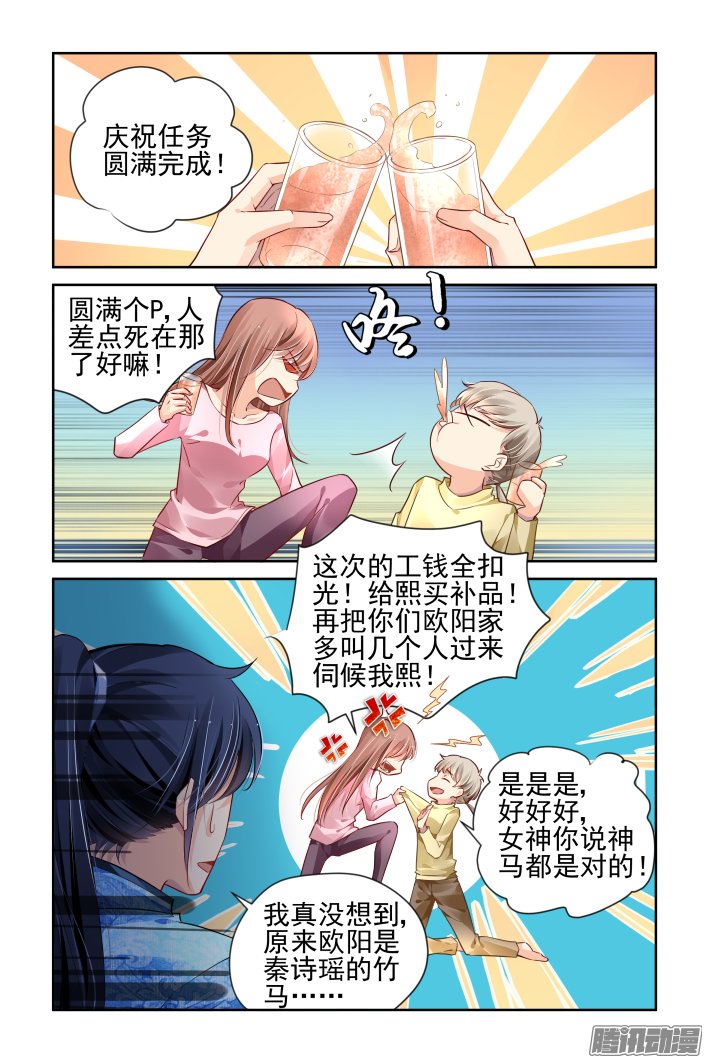 《灵契》漫画 164话