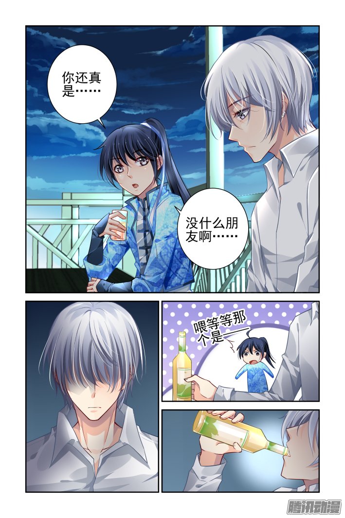 《灵契》漫画 164话