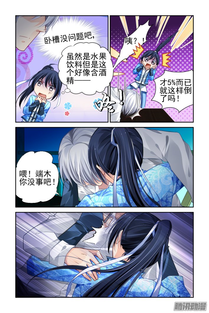 《灵契》漫画 164话