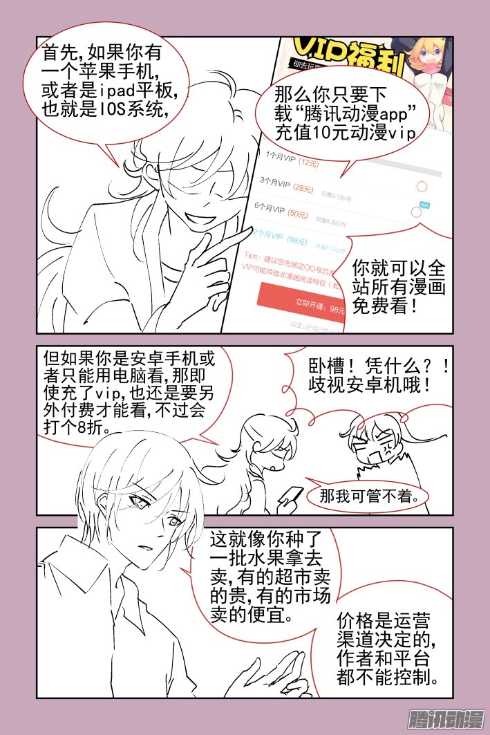 《灵契》漫画 164话