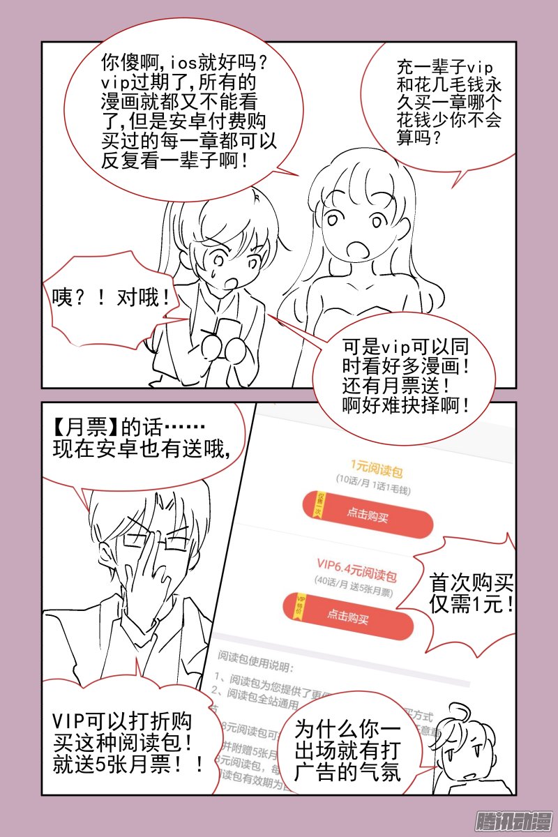 《灵契》漫画 164话