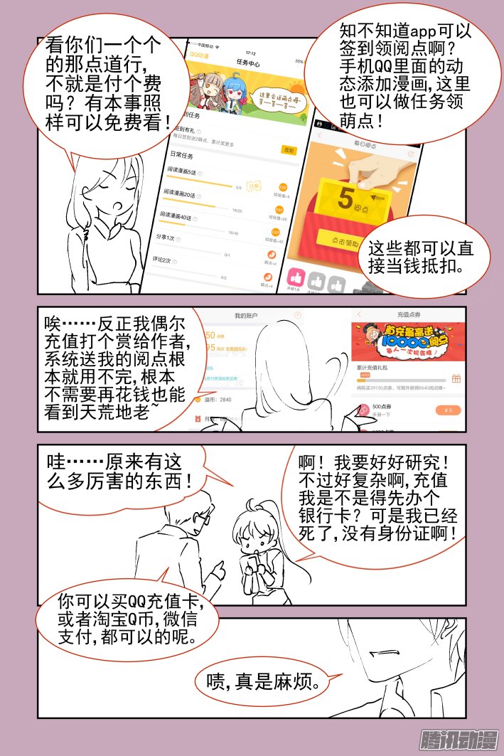 《灵契》漫画 164话