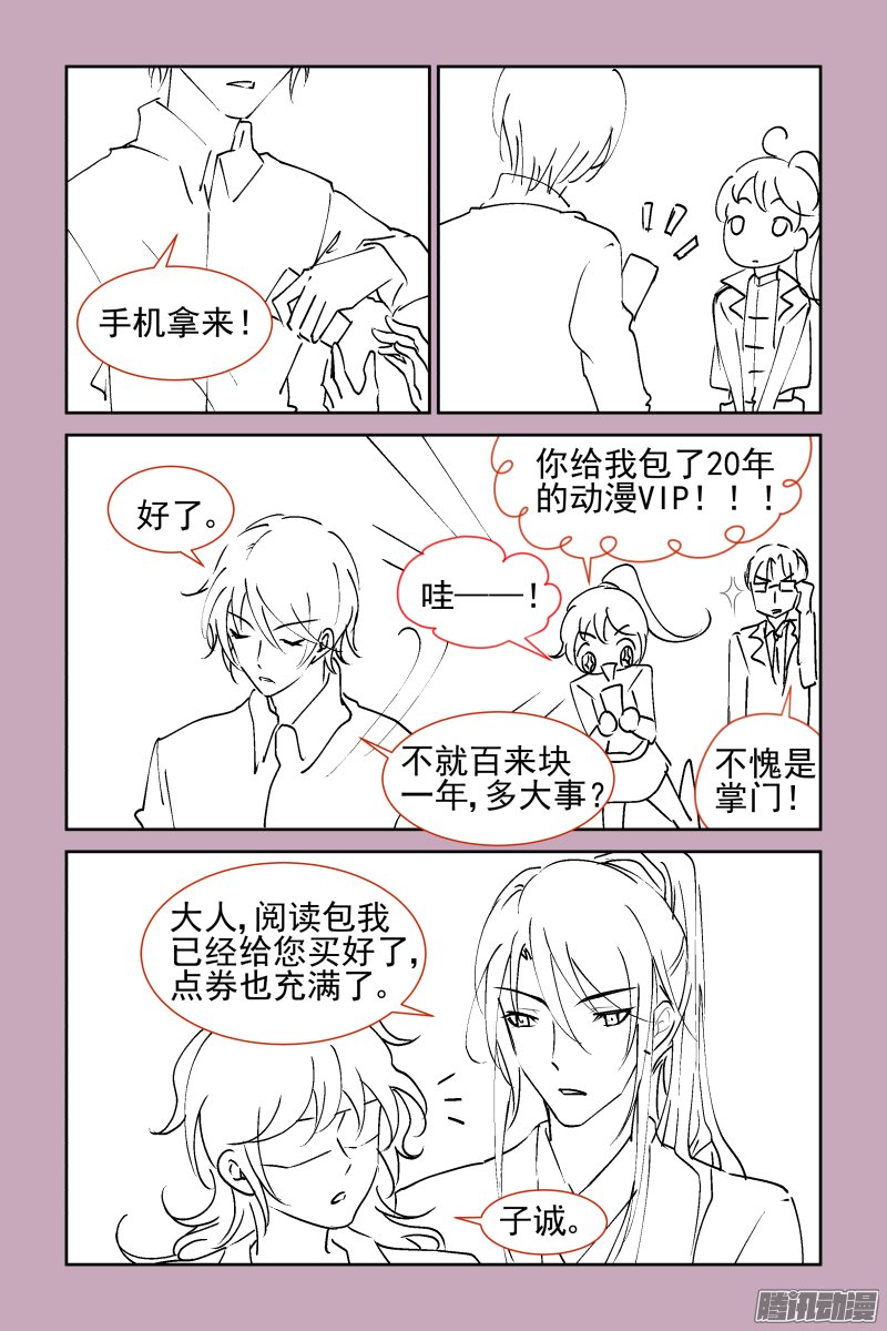 《灵契》漫画 164话