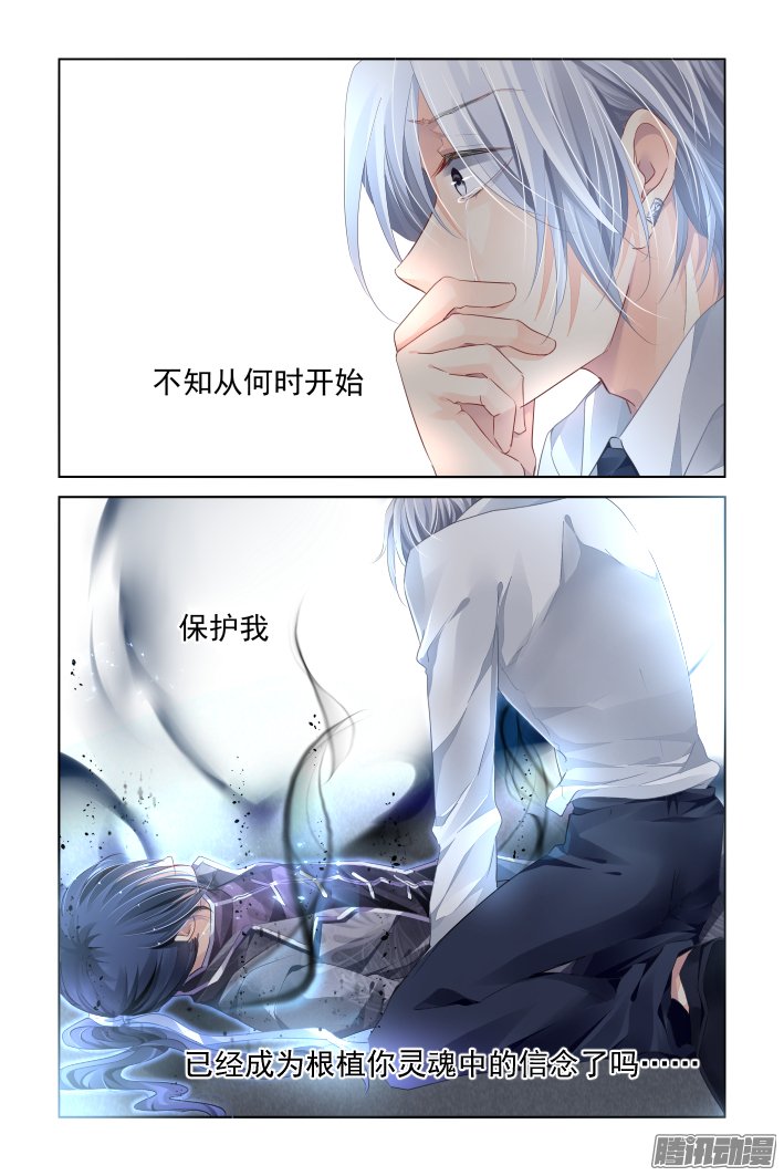 《灵契》漫画 170话