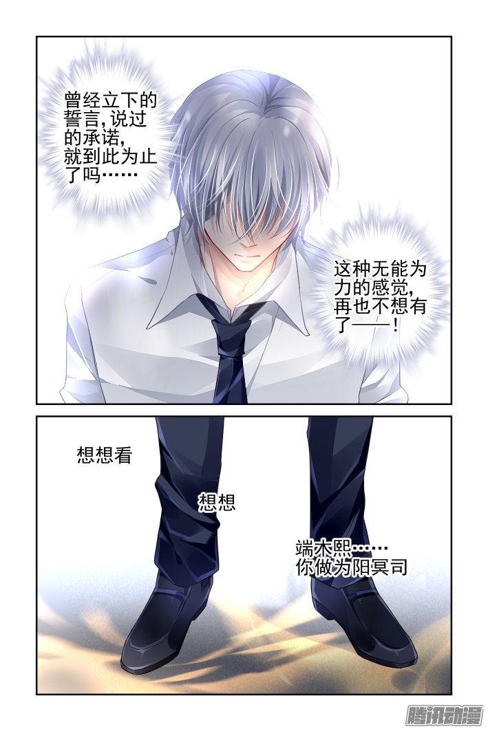 《灵契》漫画 170话