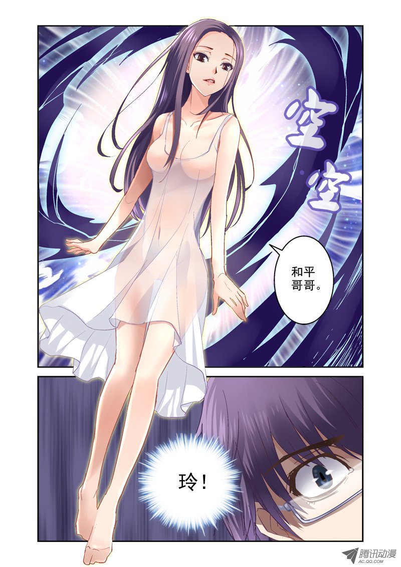 《深渊边境》漫画 009话