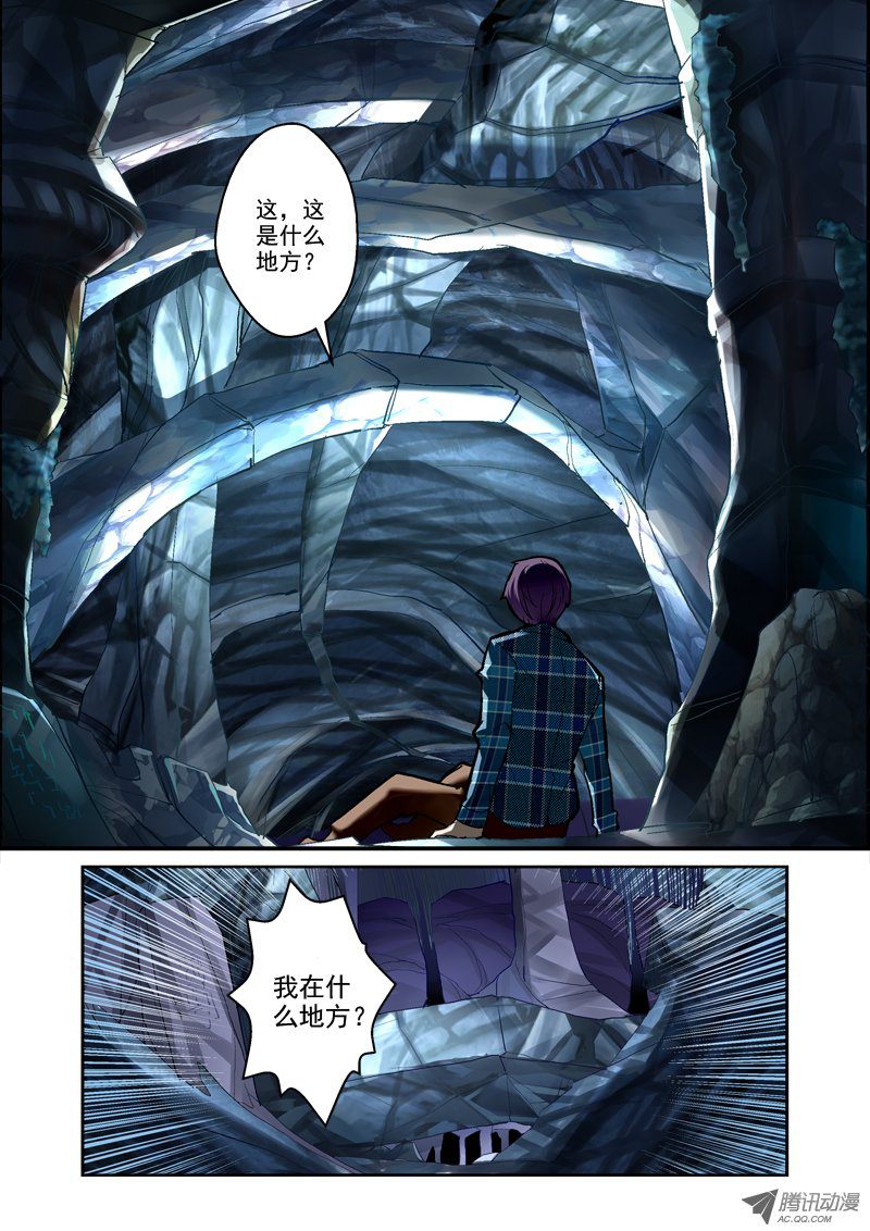 《深渊边境》漫画 014话