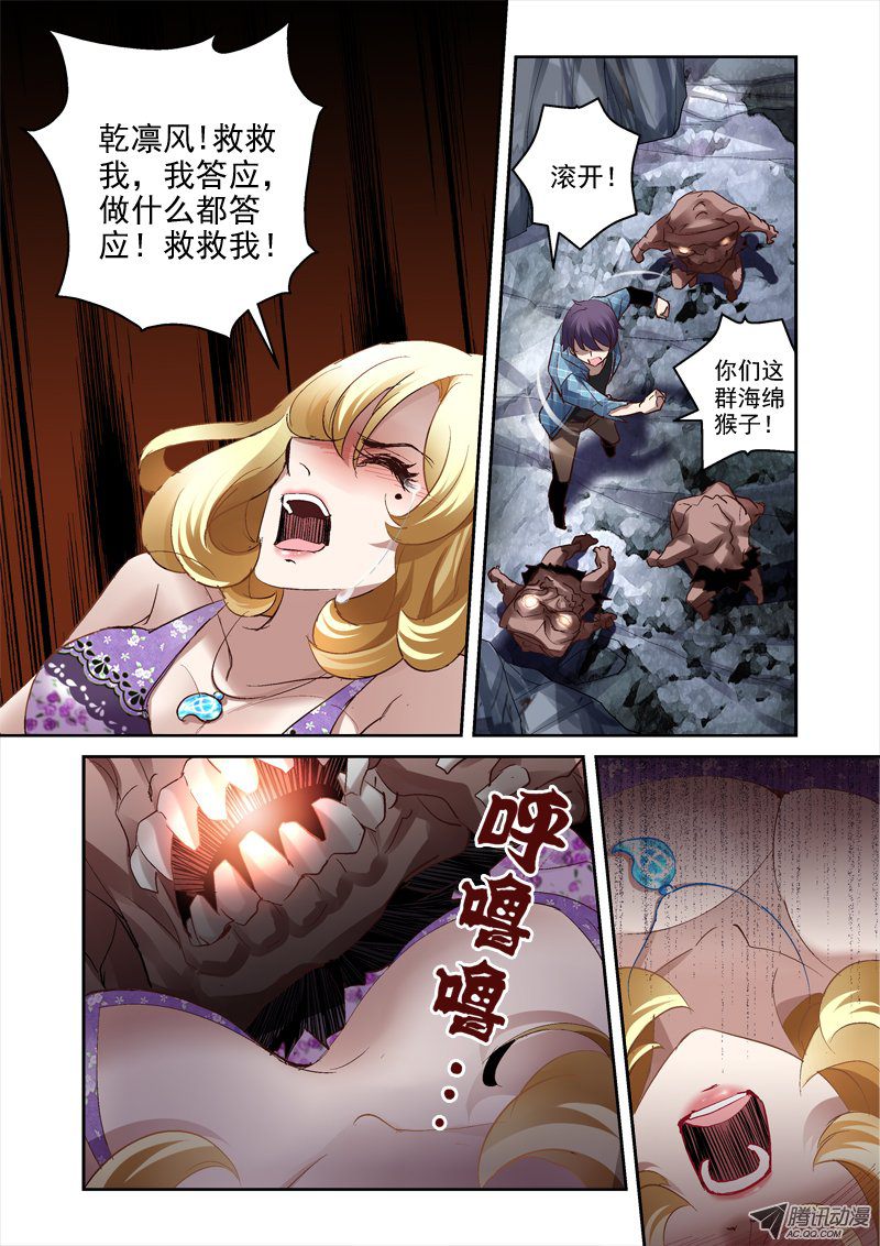 《深渊边境》漫画 017话