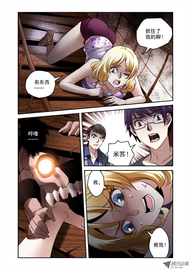 《深渊边境》漫画 020话