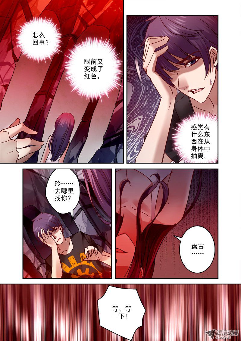 《深渊边境》漫画 032话