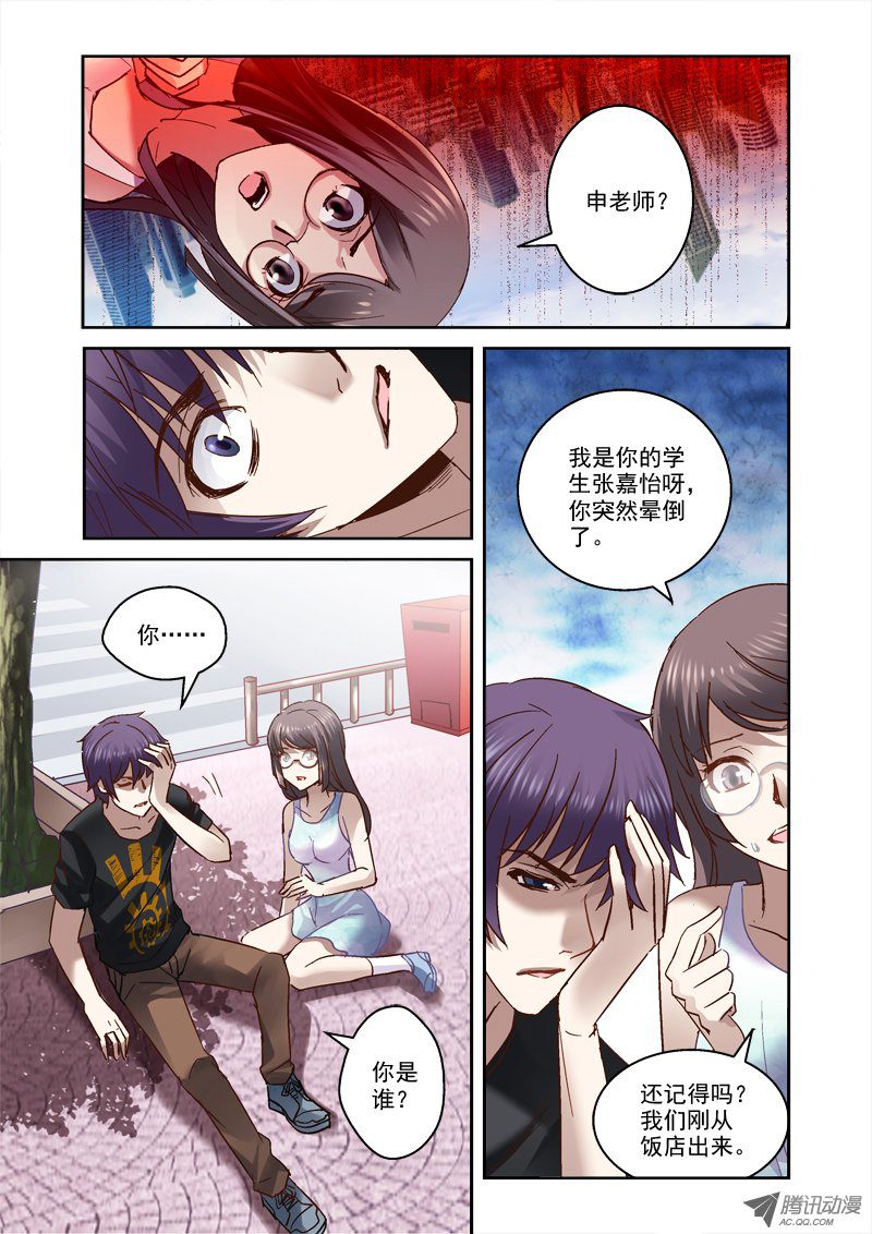 《深渊边境》漫画 032话