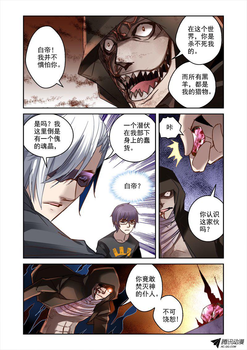 《深渊边境》漫画 044话