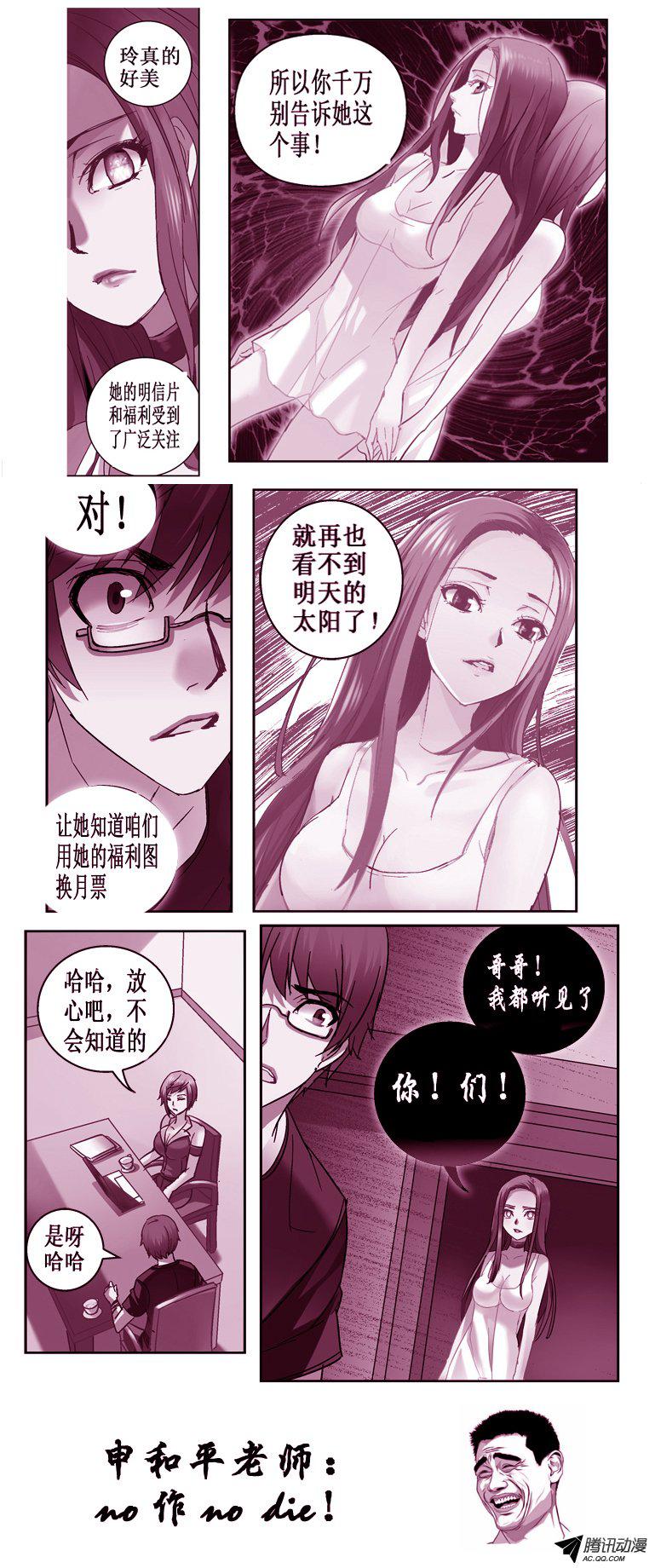 《深渊边境》漫画 046话