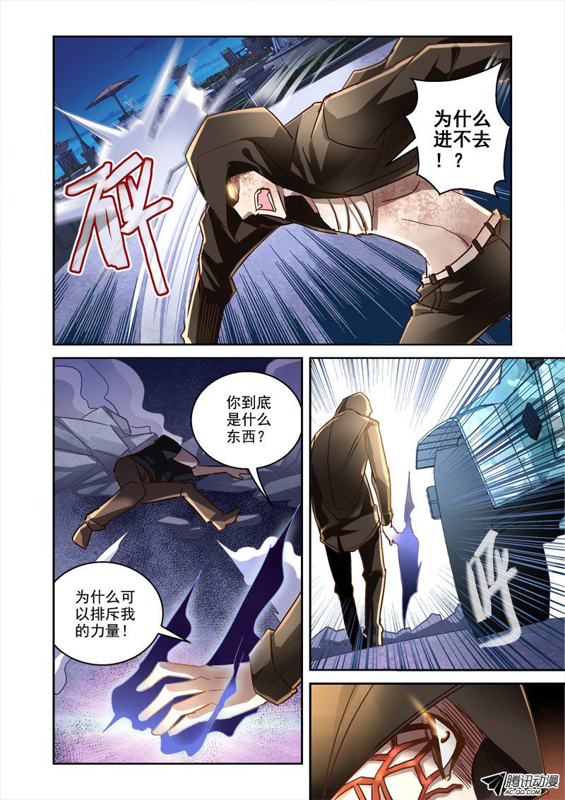 《深渊边境》漫画 054话