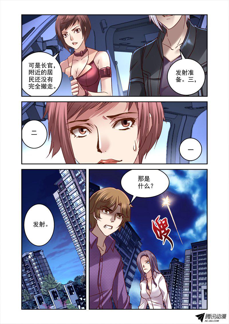 《深渊边境》漫画 056话