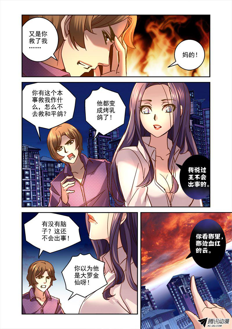 《深渊边境》漫画 057话