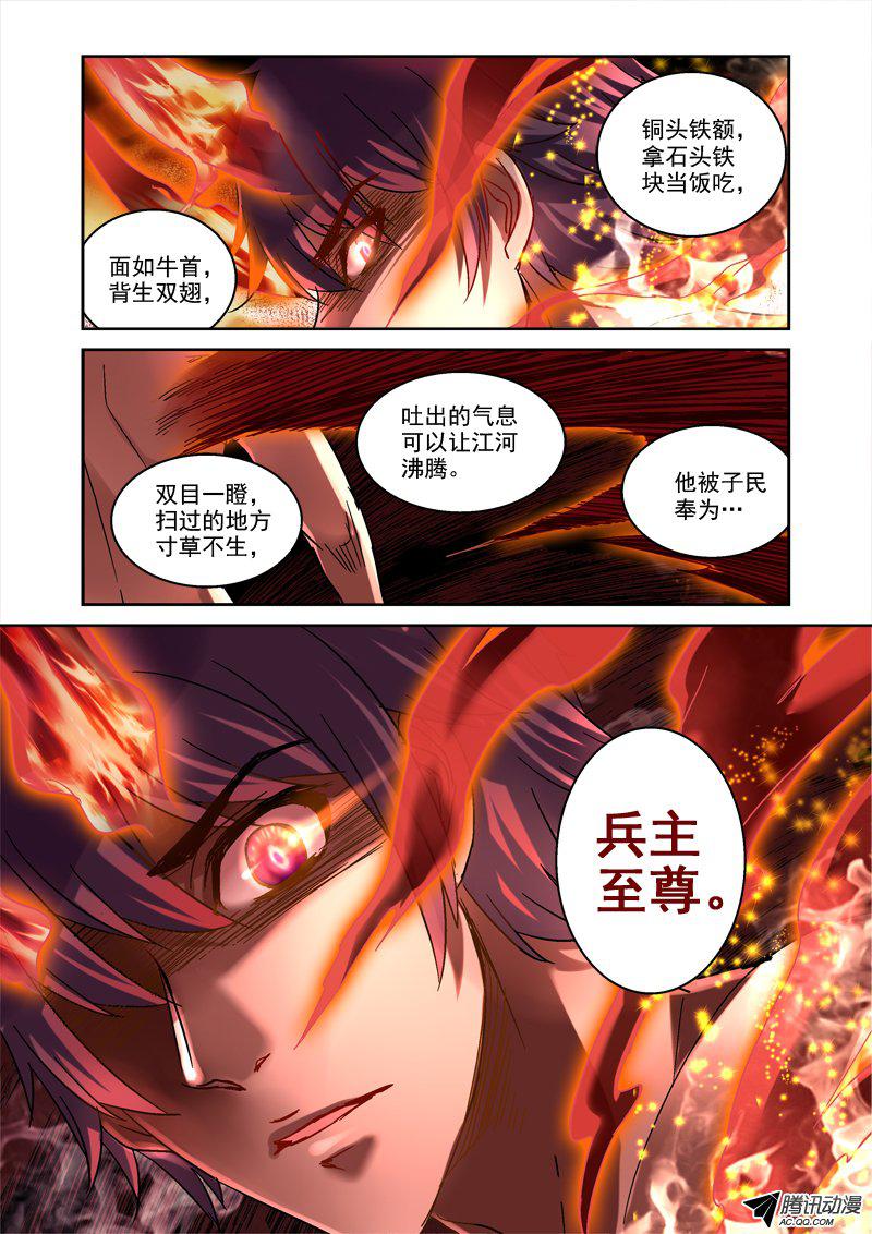 《深渊边境》漫画 057话