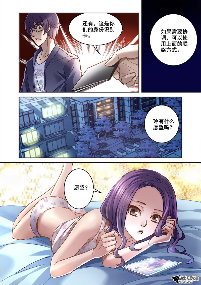 《深渊边境》漫画 064话