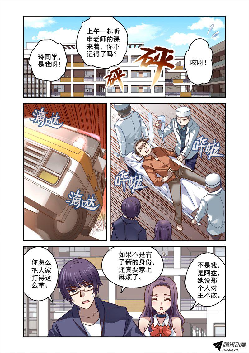 《深渊边境》漫画 066话