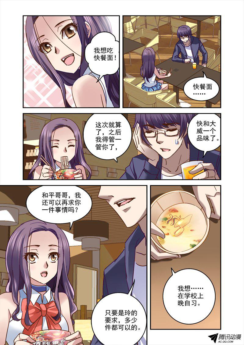 《深渊边境》漫画 066话