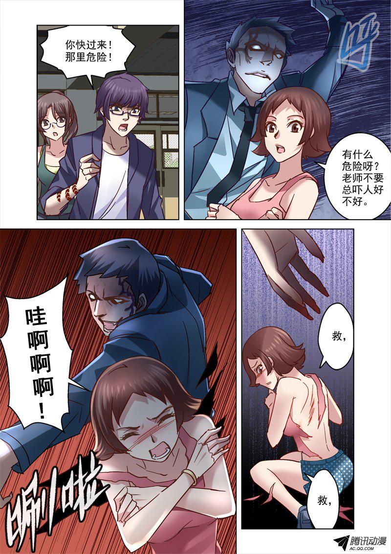 《深渊边境》漫画 068话