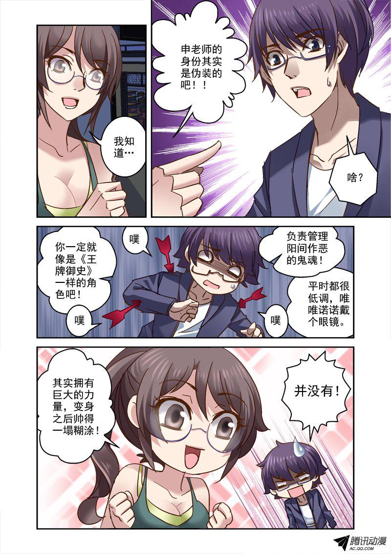 《深渊边境》漫画 071话