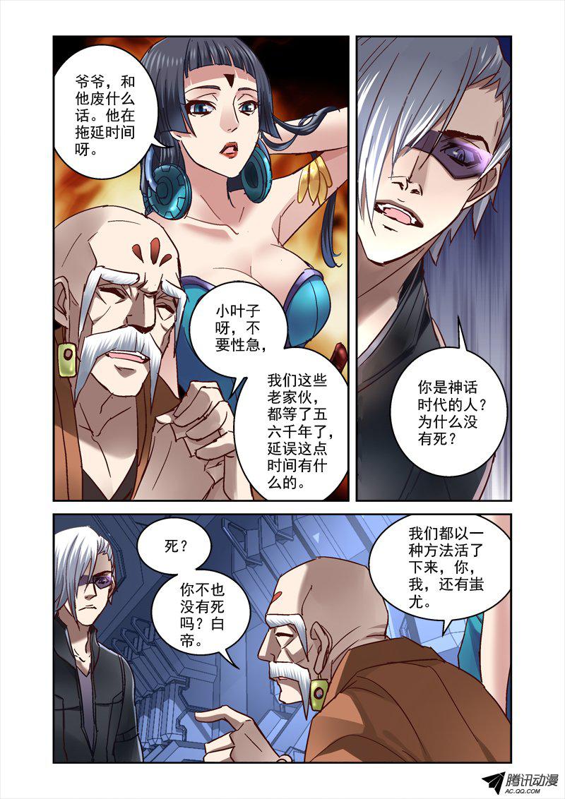 《深渊边境》漫画 078话