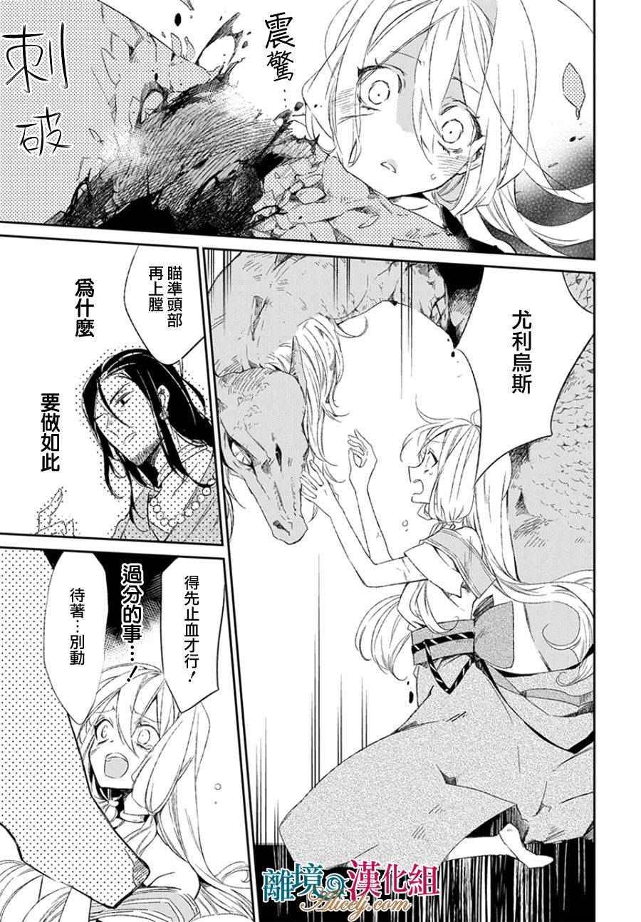 《苍龙近侍》漫画 000话