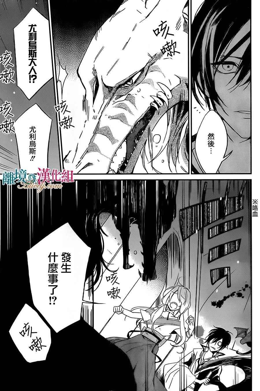 《苍龙近侍》漫画 001话