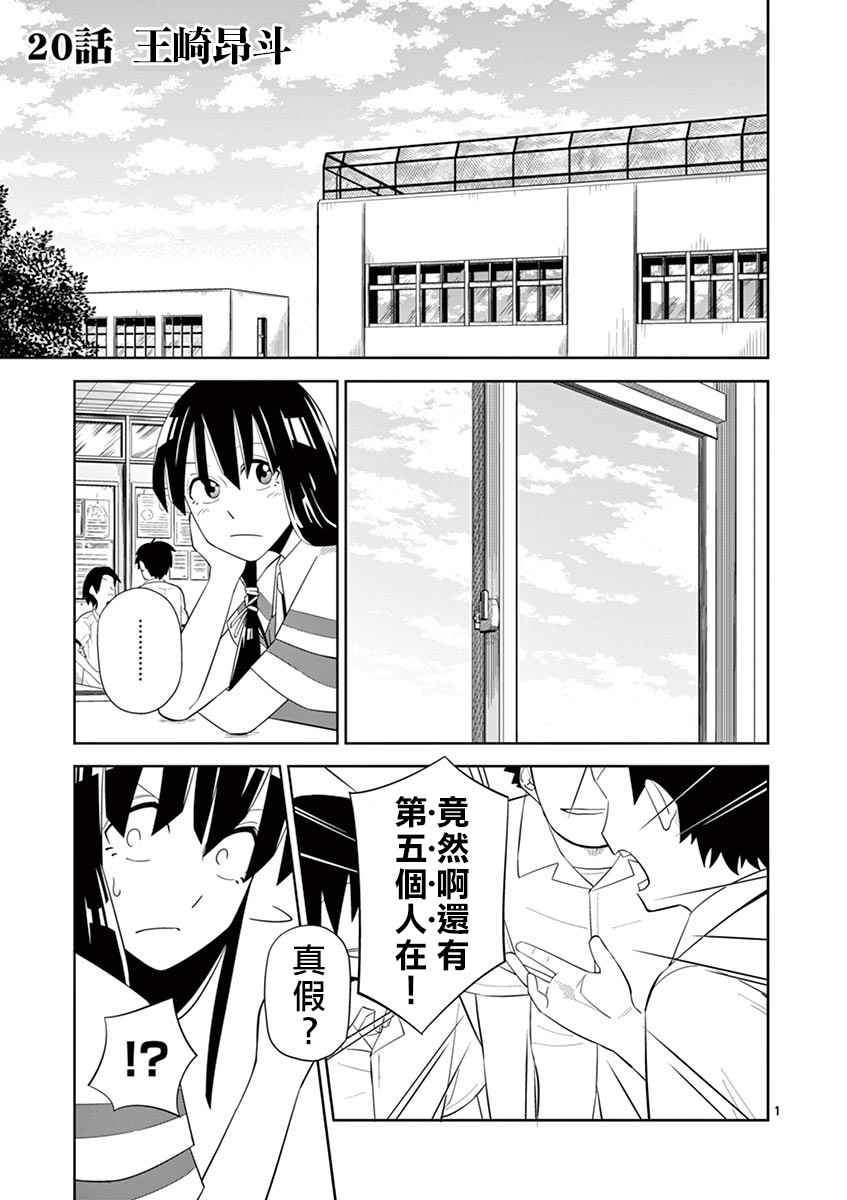 《劫火之教典》漫画 020话