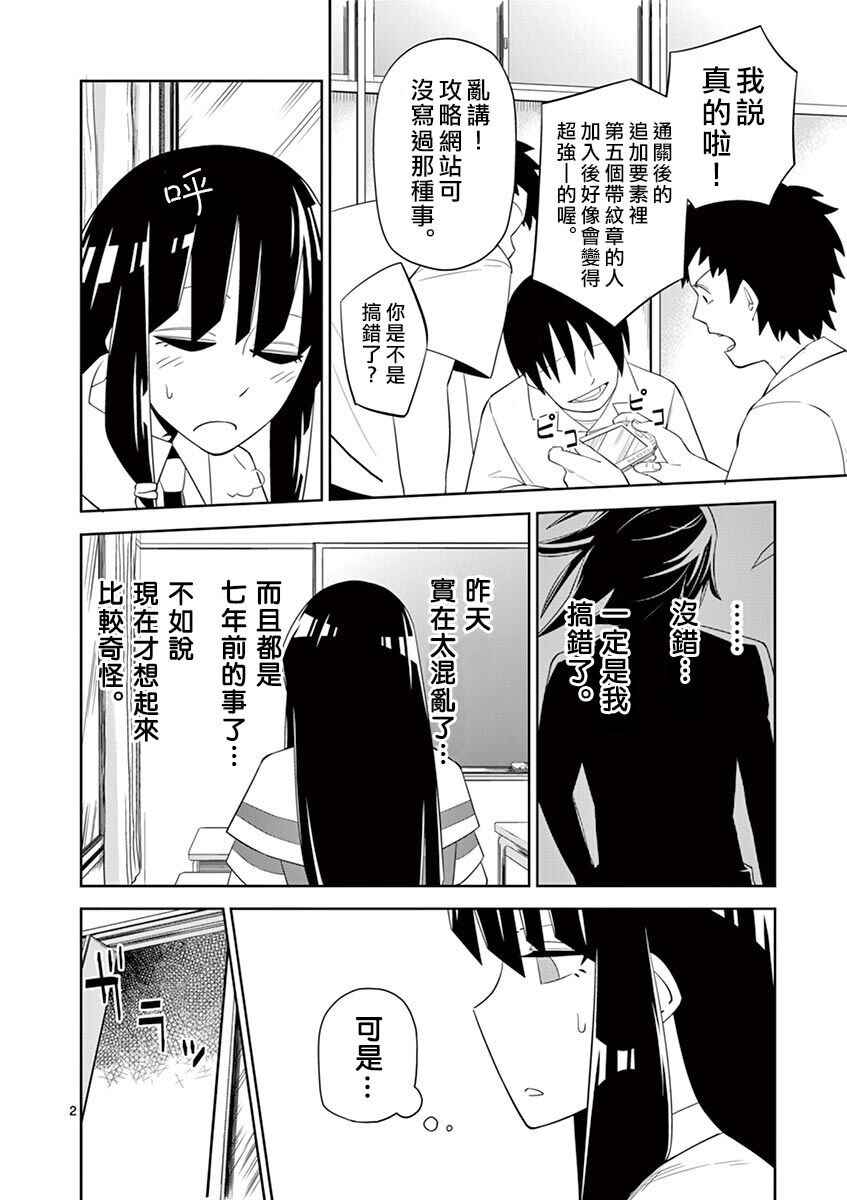 《劫火之教典》漫画 020话