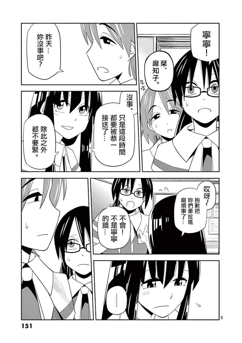 《劫火之教典》漫画 020话