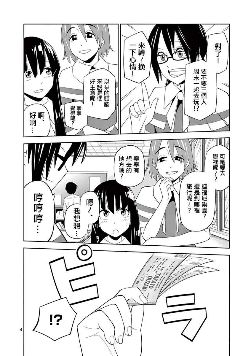 《劫火之教典》漫画 020话