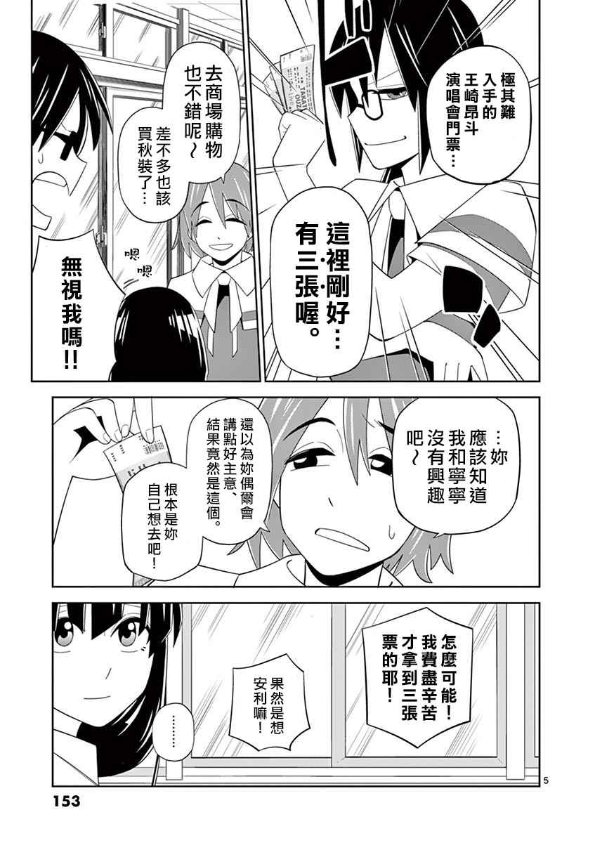 《劫火之教典》漫画 020话