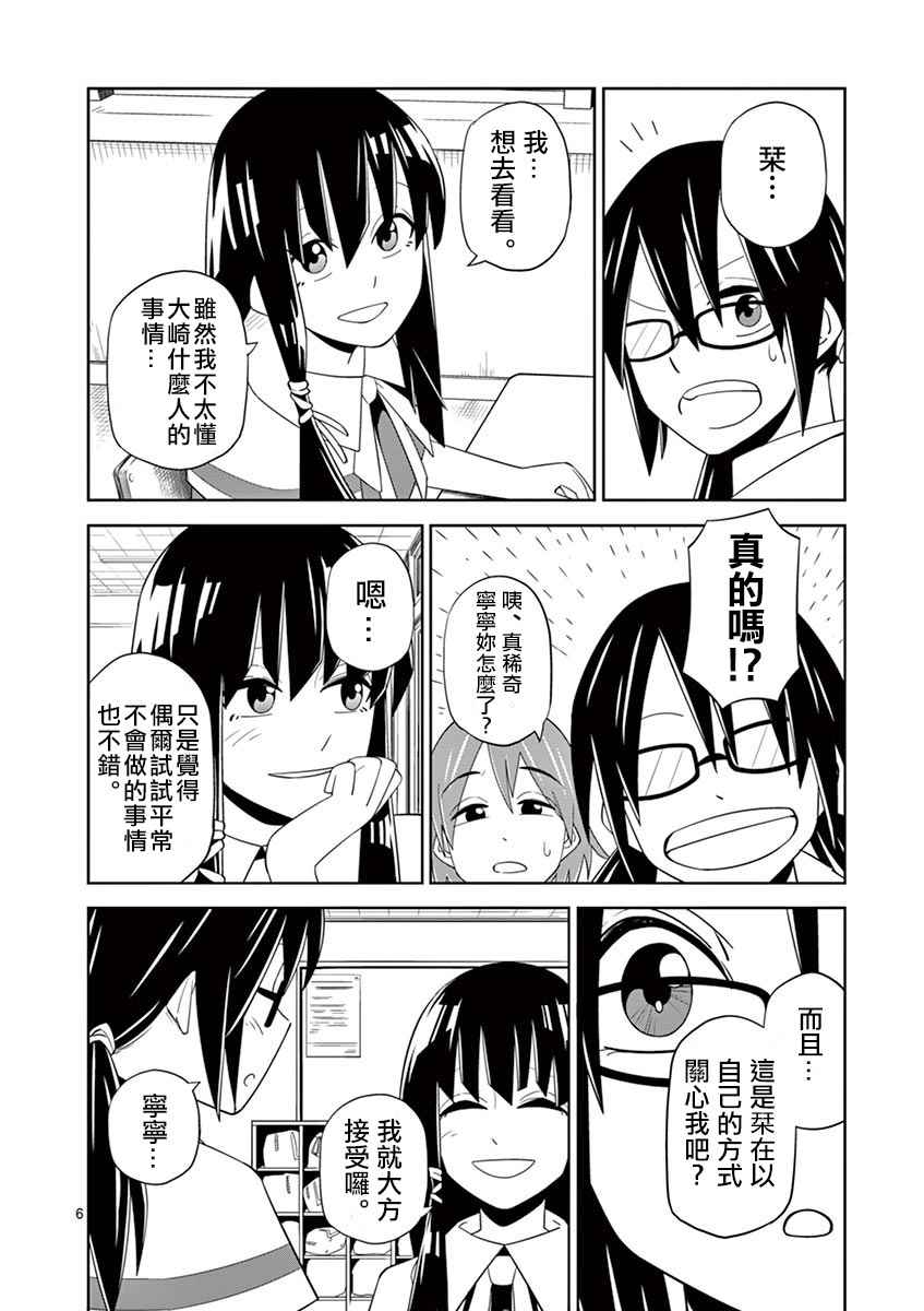 《劫火之教典》漫画 020话