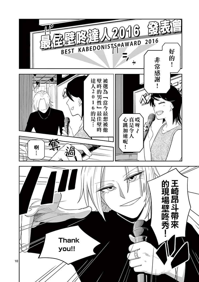 《劫火之教典》漫画 020话