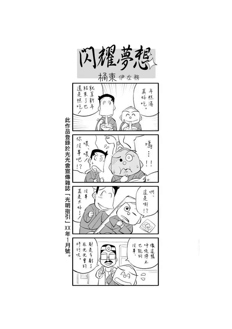 《劫火之教典》漫画 020话