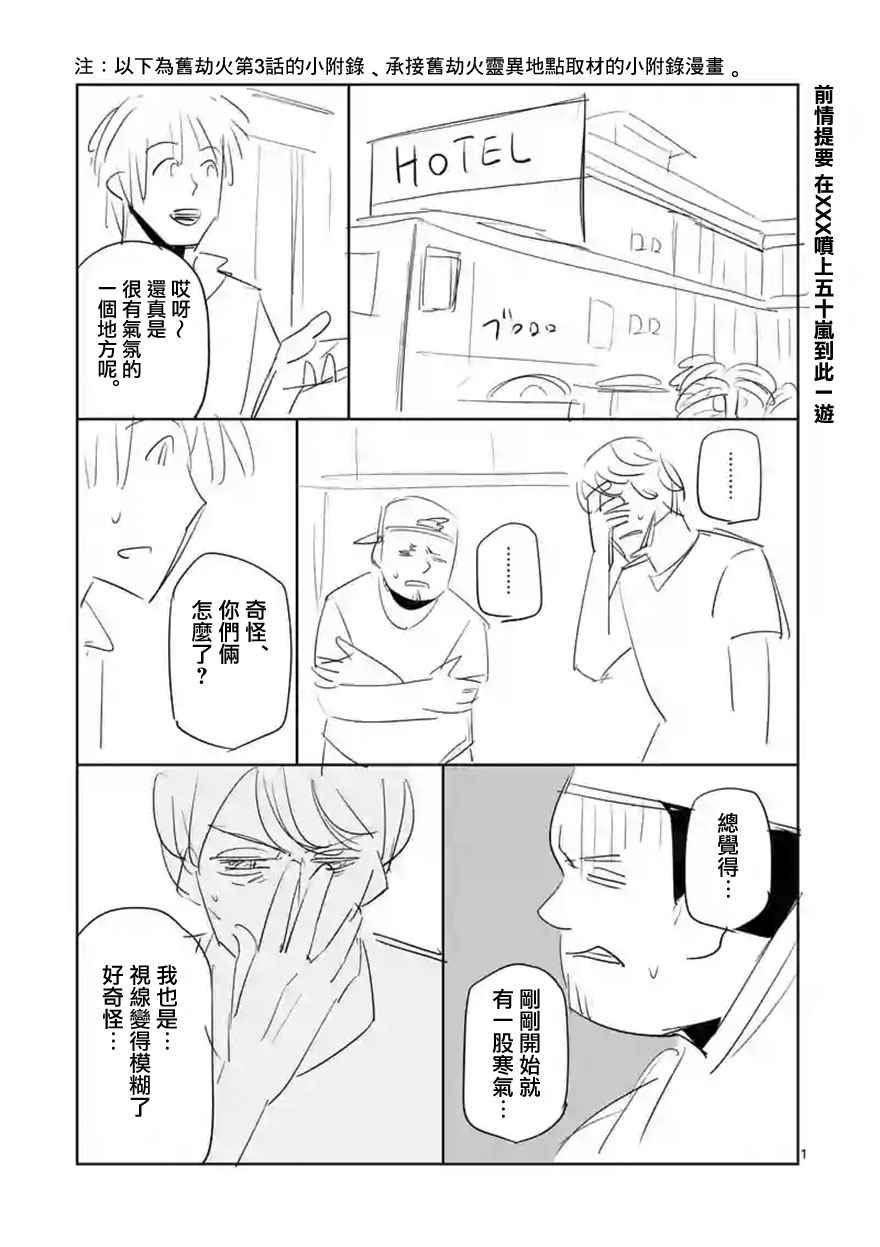 《劫火之教典》漫画 020话