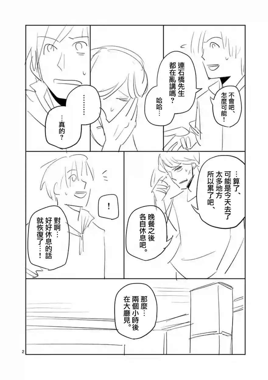 《劫火之教典》漫画 020话