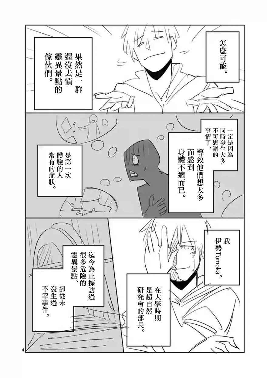 《劫火之教典》漫画 020话