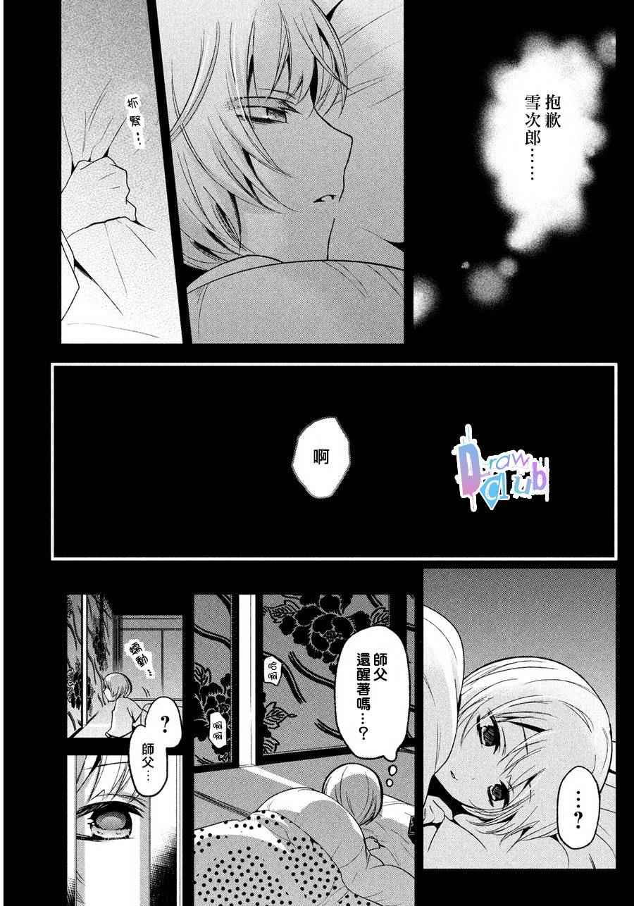 《花街斗艳》漫画 002话