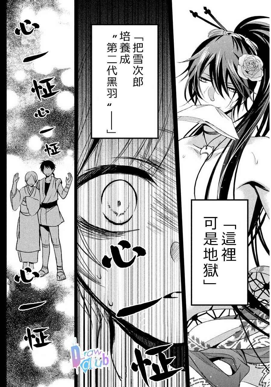 《花街斗艳》漫画 002话