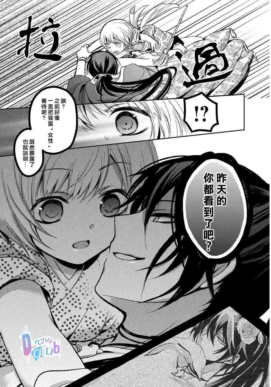 《花街斗艳》漫画 002话