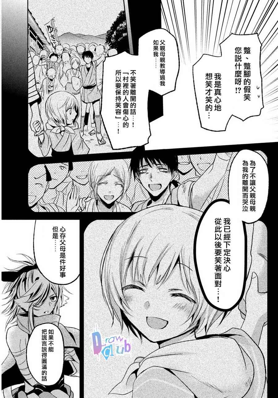 《花街斗艳》漫画 002话