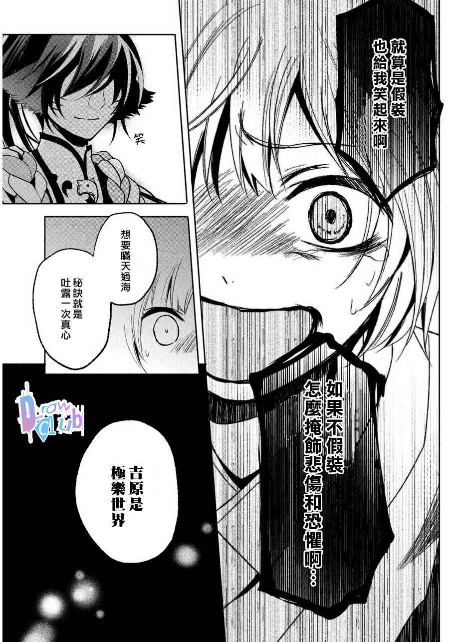 《花街斗艳》漫画 002话