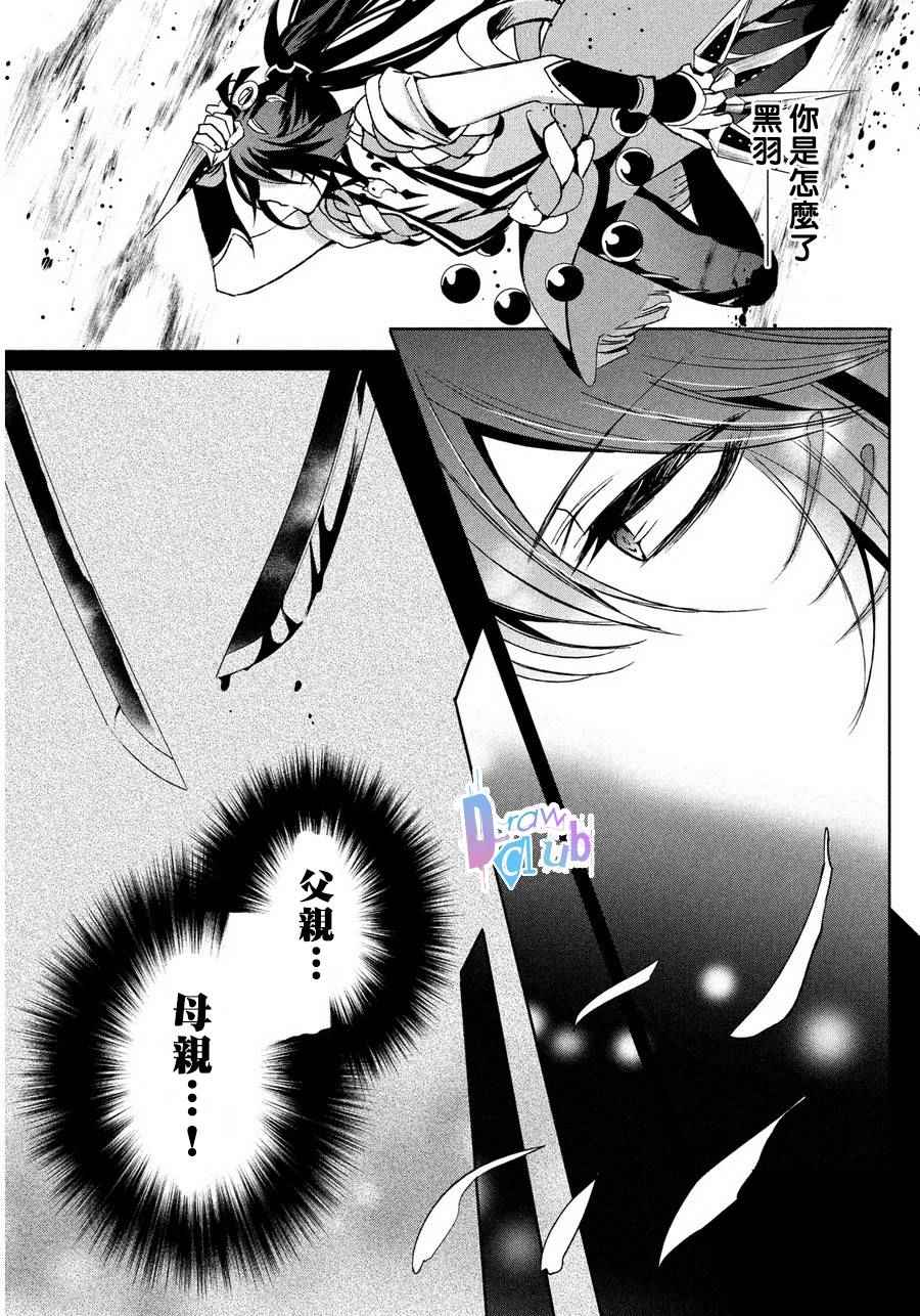 《花街斗艳》漫画 002话