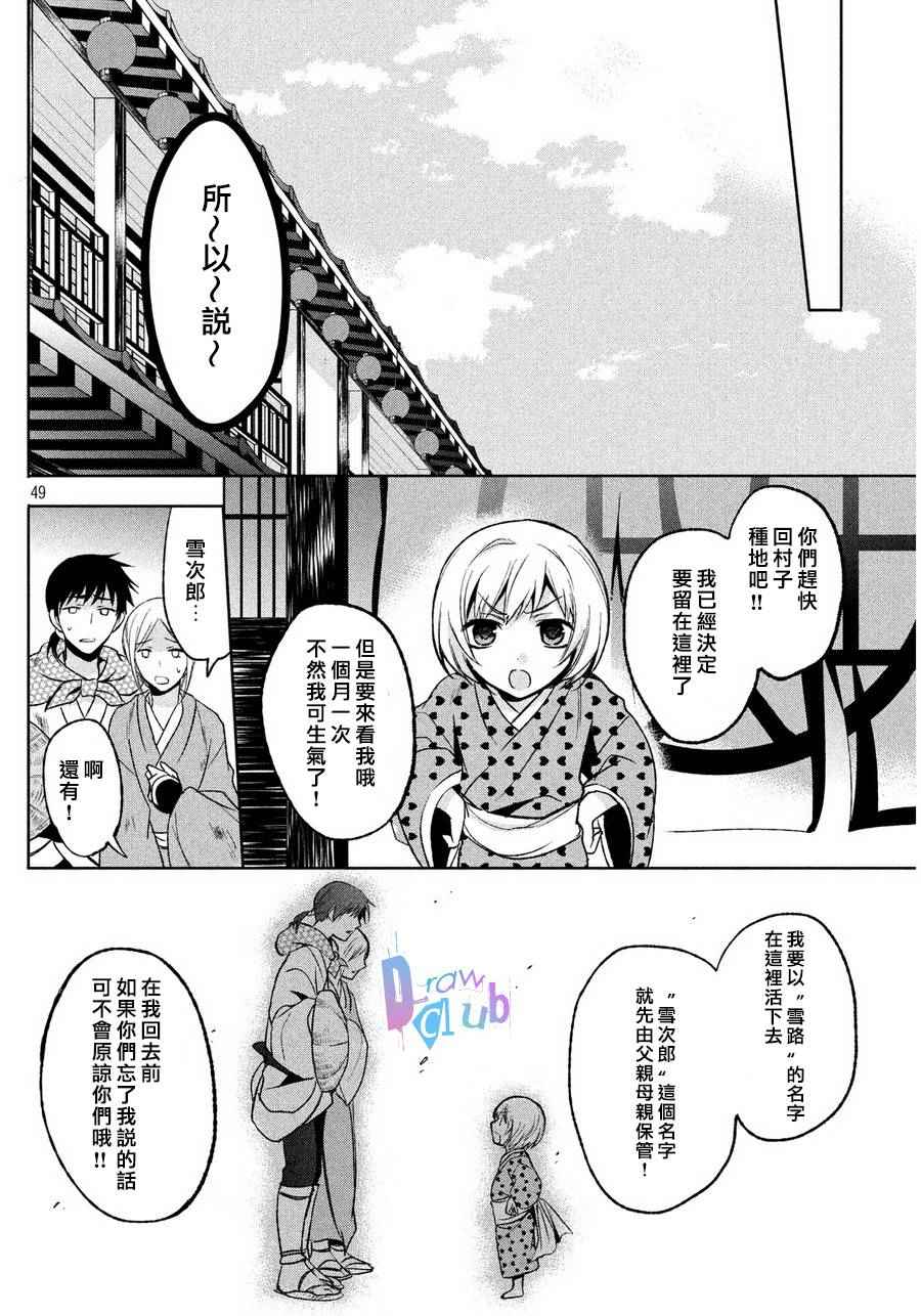 《花街斗艳》漫画 002话